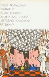Книга Веер